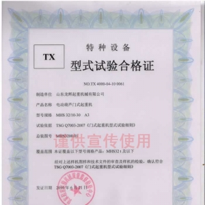 XT27.MHS32t 늄Ӻ��J�Tʽ���ؙC ��ʽԇ�ϸ��C��̖��NO.TX 4000-04-10 0061