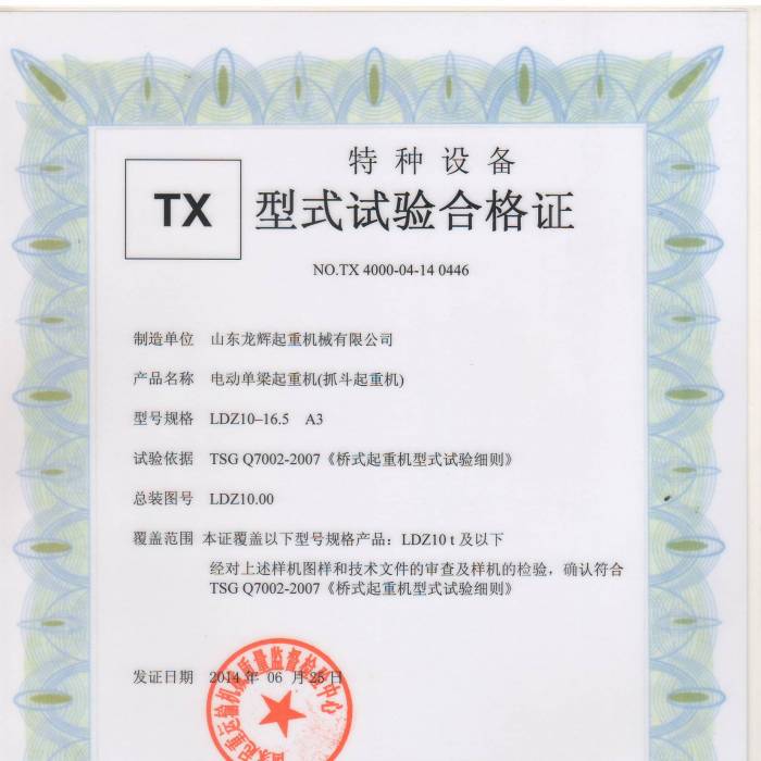 XT35.LDZ��10T늄ӆ������ؙC����ʽԇ�ϸ��C