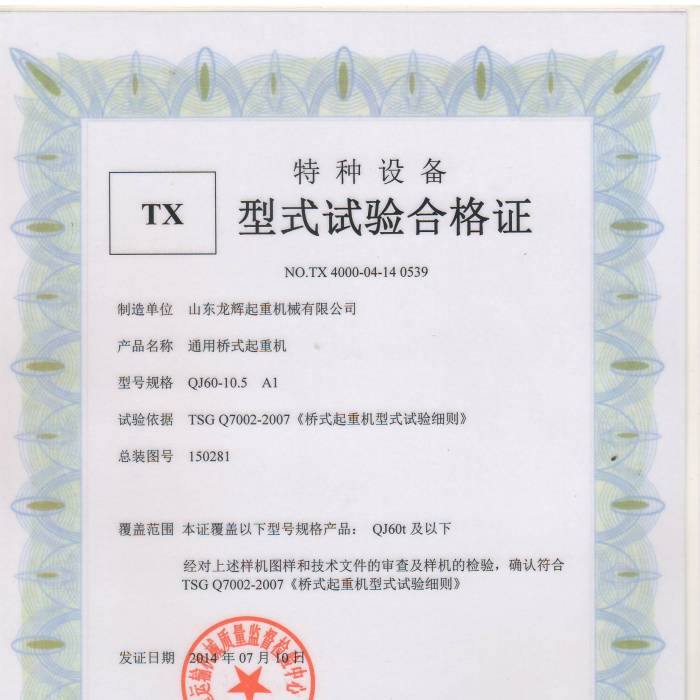 XT36.QJ��60Tͨ�Ø�ʽ���ؙC����ʽԇ�ϸ��C