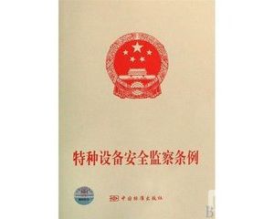 �����о����ʝ��оֽM����ɽ�|ʡ�طN�O(sh��)�䰲ȫ�l������؞��Ӗ(x��n)