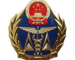 �|(zh��)�z�����طN�O����P(gu��n)�ڈ����طN�O���¹ʑ����c�{(di��o)�錣�ҵ�֪ͨ���|(zh��)�z�غ���2016��41̖ ...