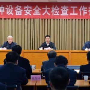 ʡ�����_ȫʡ�طN�O(sh��)�䰲ȫ��z�鹤��ҕ�l���h�Ќ��ӏ��qĩ�����ȫ���a(ch��n)����